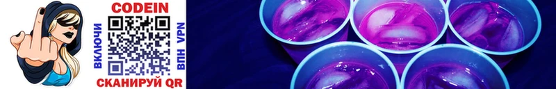 Кодеин Purple Drank  Купить где  Кремёнки 
