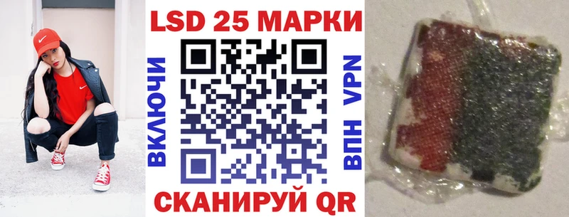 Марки 25I-NBOMe 1,8мг  Купить закладки  Кремёнки 